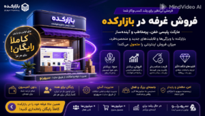 غرفه یک ماهه