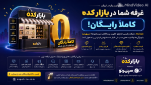 غرفه سه ماهه