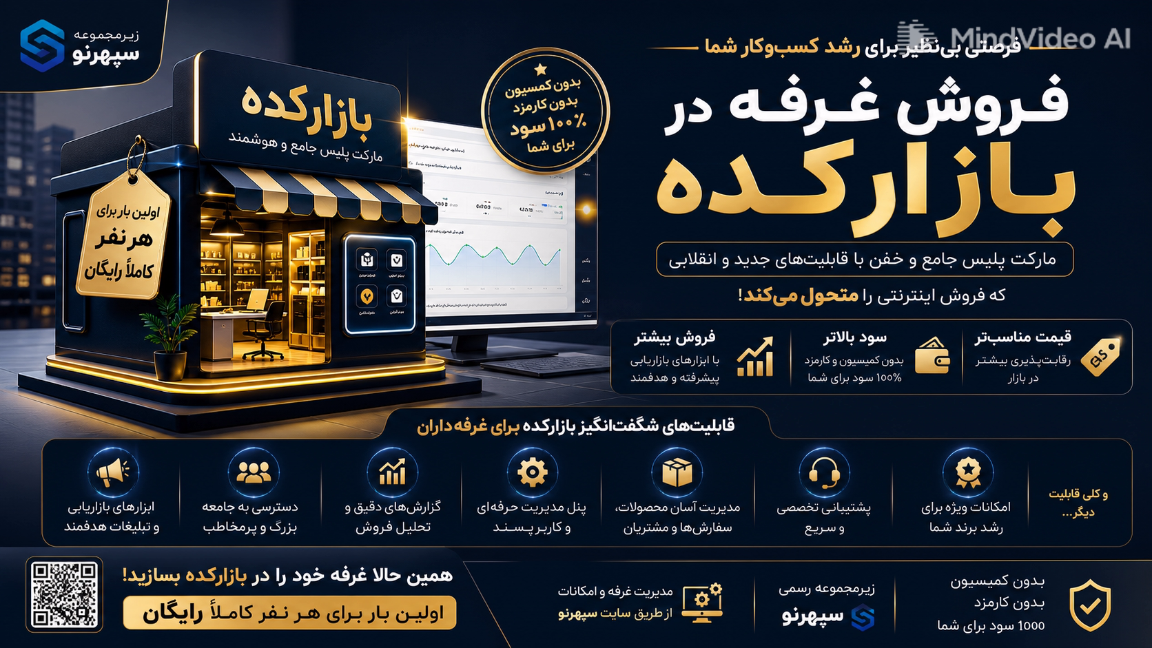 غرفه شش ماهه